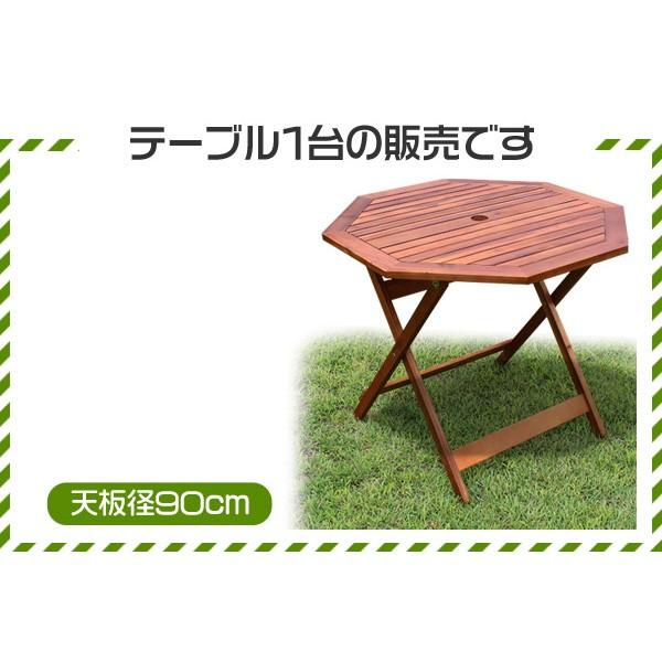 ガーデンテーブル 木製 八角テーブル90cm おしゃれ 折りたたみ ガーデンテーブル 木製 八角テーブル90cm おしゃれ 折りたたみ