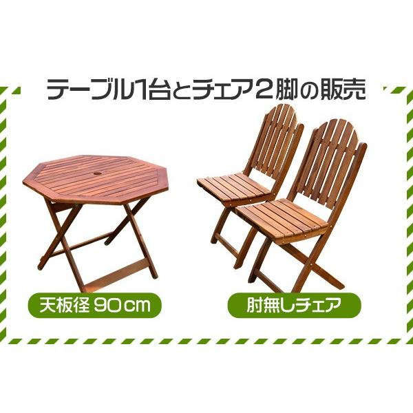 ガーデンテーブルセット 3点セット 木製 おしゃれ 折りたたみ ガーデン