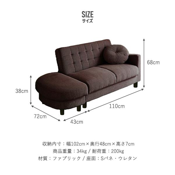 コンパクト カウチソファー 収納付 オットマン付 2Pソファー 2人 コンパクト カウチソファー 収納付 オットマン付 2Pソファー 2人
