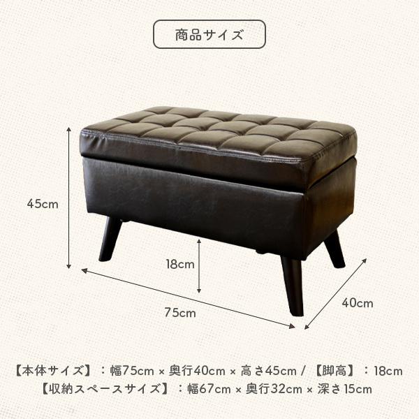 幅75cm】 レトロスツール 収納BOX オットマン ベンチ ダーク