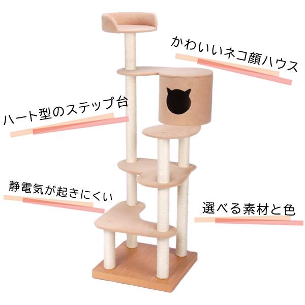 キャットタワー 猫タワー F★★★★ 低ホルムアルデヒド 爪とぎ 多頭飼い 運動不足解消 猫ハウス ペット家具 ネコ 猫 ネコ用 猫_17