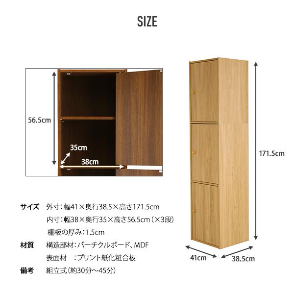 ※新品！未使用！カラーボックス 扉付き　6段　3ドア　オーク 扉付き6段カラーボックス（3枚扉） 通販【ニッセン】