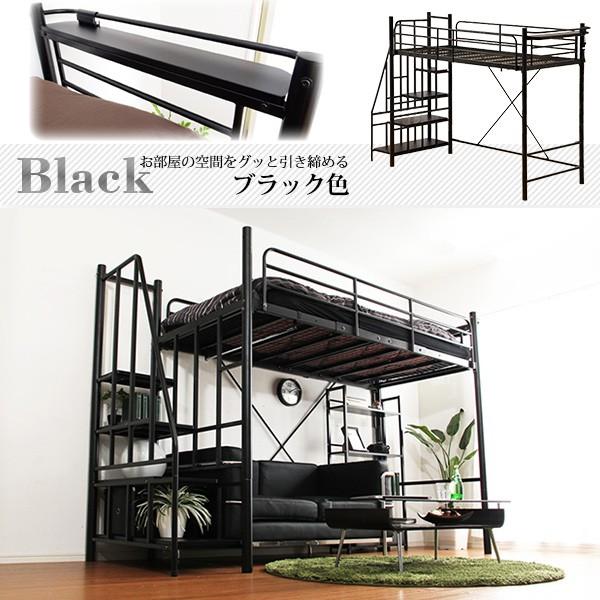 ロフトベッド フレームのみ 階段付き パイプベッド 幅255cm アイアン