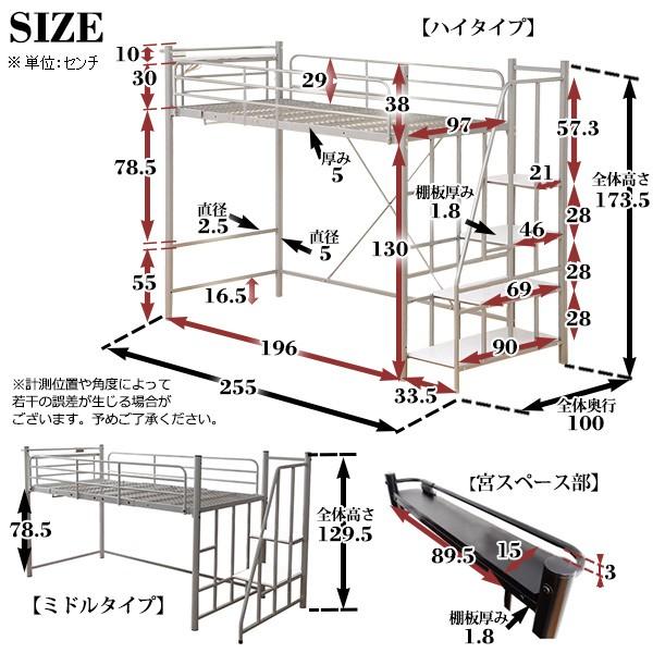 ロフトベッド フレームのみ 階段付き パイプベッド 幅255cm アイアン シルバー ブラウン ブラック ホワイト 新生活｜pikaichi-kagu｜24