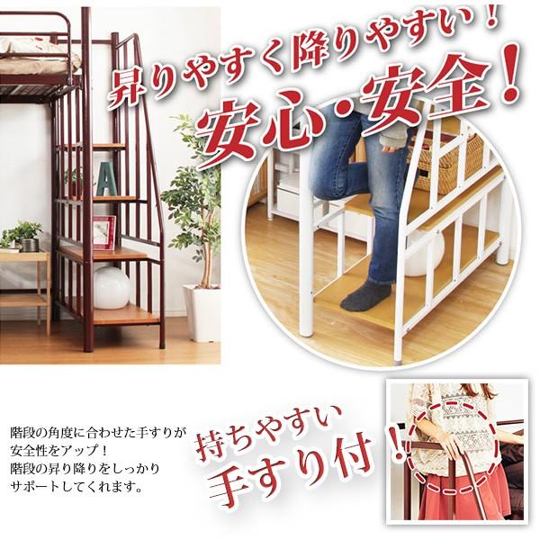 おしゃれ 階段付 収納便利 アンティーク風 パイプ ロフトベッド ブラウン おしゃれ 階段付 収納便利 アンティーク風 パイプ ロフトベッド ブラウン