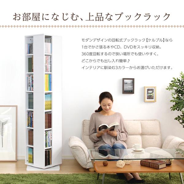本棚 回転ブックラック 7段 回転式 DVD収納 回転ラック 省スペース 大