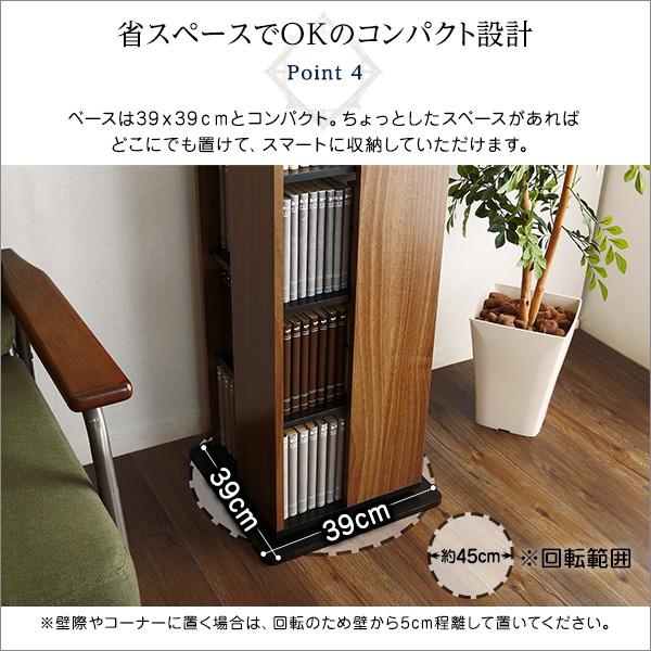 本棚 回転ブックラック 8段 回転式 DVD収納 回転ラック 省スペース 大