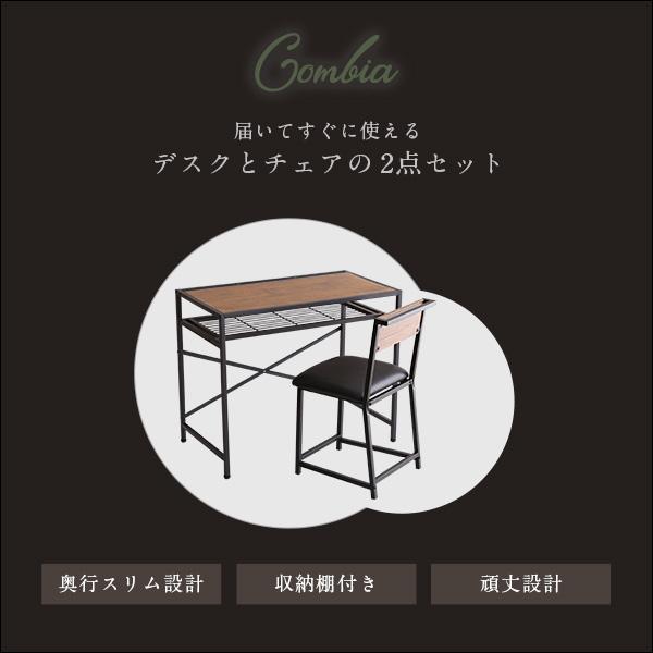 デスク＆チェア セット パソコンデスク 収納棚付き 机 イス デスク