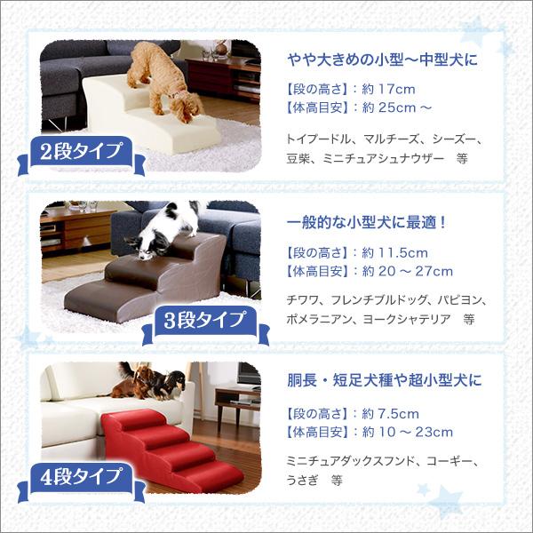 日本製 ドッグステップ PVCレザー 犬用階段 3段タイプ シニア犬 犬ヘルニア 小型犬_5