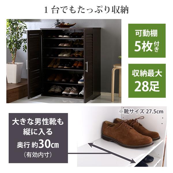 幅75cm ルーバーシューズボックス 靴箱 下駄箱 玄関収納 シューズラック 可動棚 奥行30cm 大きな靴も入るの画像
