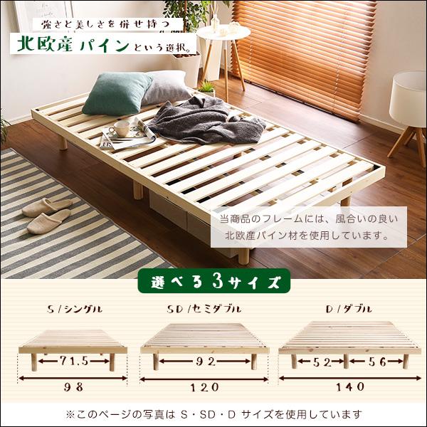 セミダブル 3段階高さ調整 すのこベッド 簡易宮付き パイン材 ベッド