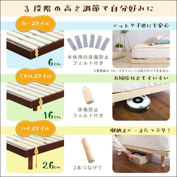 ダブル 3段階高さ調整 すのこベッド 簡易宮付き パイン材 ベッド 高さ