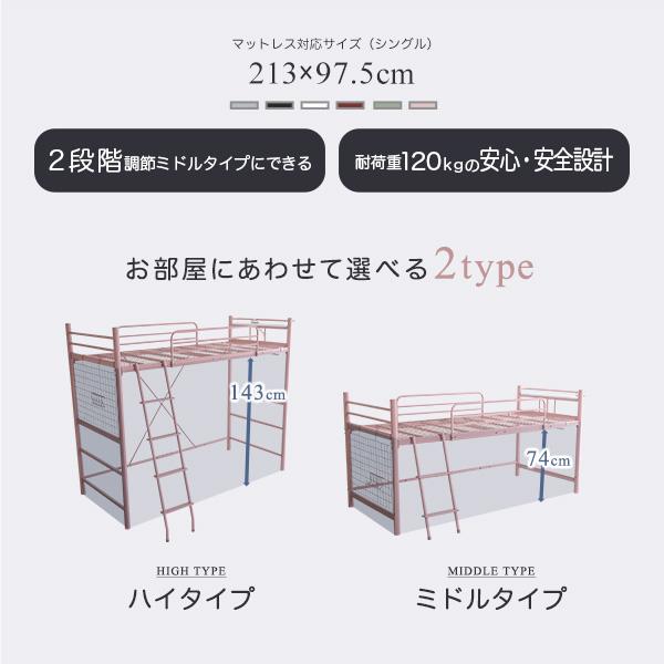 ロフトベッド 2段階 高さ調節 パイプベッド パイプハンガー ネット収納 コンセント ベッド パイプベッド 大人かわいい インテリア_1