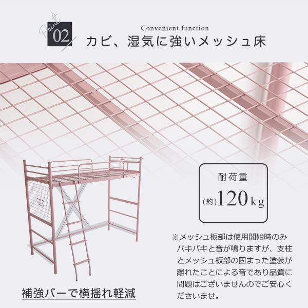 ロフトベッド 2段階 高さ調節 パイプベッド パイプハンガー ネット収納 コンセント ベッド パイプベッド 大人かわいい インテリア_5