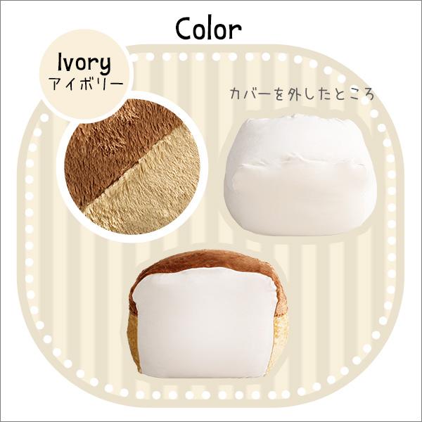 ビーズクッション Lサイズ 日本製 食パンシリーズ もっちり食パン 子供部屋 楽しい かわいい おもしろクッション ふかふか gift 低反発 クッション 食パン型の画像