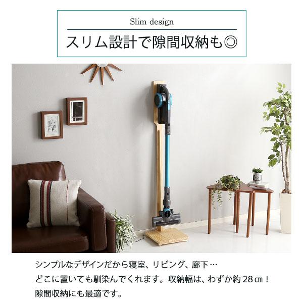 天然木クリーナースタンド 掃除機 スタンド コードレスクリーナー