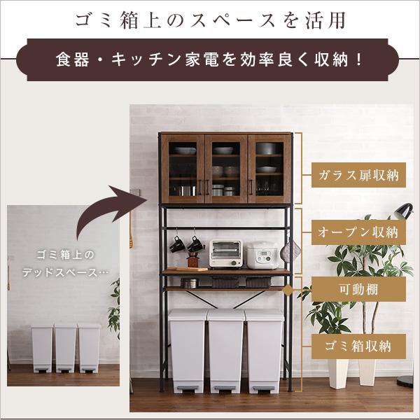 ごみ箱上ラック ワイド 食器棚 レンジ台 収納棚 キッチン家具 キッチン収納 キッチン家電収納 ヴィンテージ スタイリッシュ ウォールナット シャビーオーク_2
