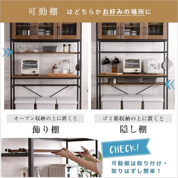 ごみ箱上ラック ワイド 食器棚 レンジ台 収納棚 キッチン家具 キッチン収納 キッチン家電収納 ヴィンテージ スタイリッシュ ウォールナット シャビーオーク_6