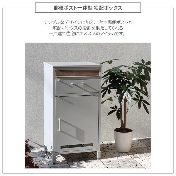 宅配ボックス 郵便ポスト一体型 南京錠対応 印鑑ケース スリット 宅配ボックス 郵便ポスト一体型 南京錠対応 印鑑ケース スリット