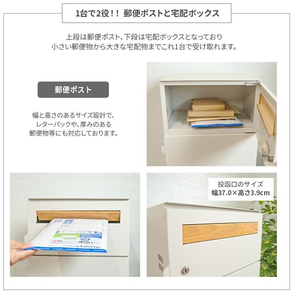 宅配ボックス 郵便ポスト一体型 鍵付き 印鑑ケース スリット窓 地面