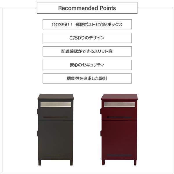 宅配ボックス 郵便ポスト一体型 鍵付き 印鑑ケース スリット窓 地面