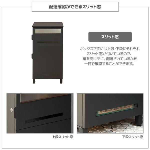 宅配ボックス 郵便ポスト一体型 鍵付き 印鑑ケース スリット窓 地面
