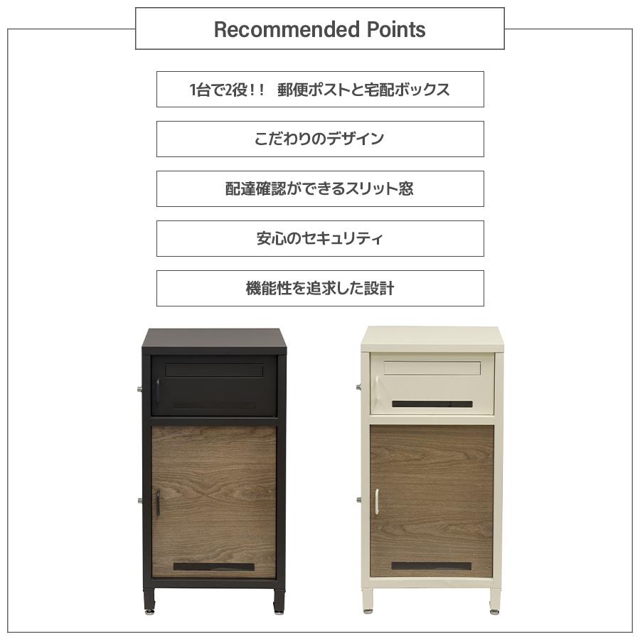 宅配ボックス 郵便ポスト一体型 鍵付き 印鑑ケース スリット窓 地面 
