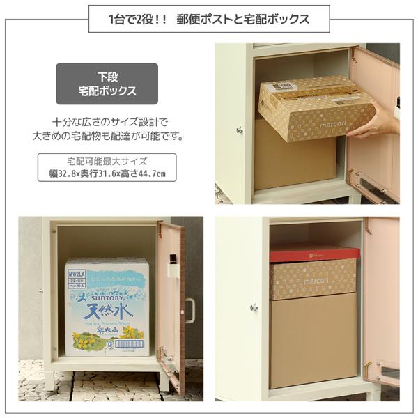 宅配ボックス 郵便ポスト一体型 鍵付き 印鑑ケース スリット窓 地面