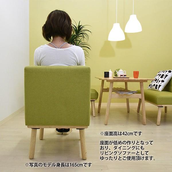 ダイニングソファ 1人掛けソファ グリーン色 ブルー色 ファブリック