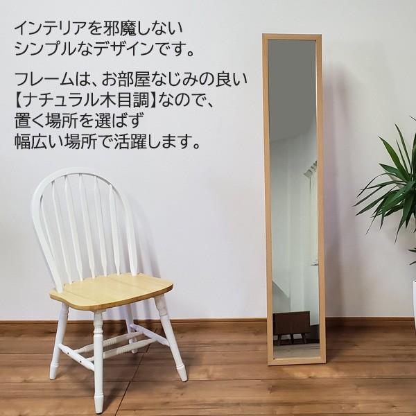 スタンドミラー 鏡 姿見 スリムタイプ 新生活 : ピカイチ家具 - 通販