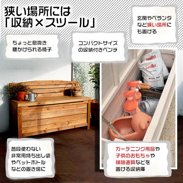 収納付き ベンチ 幅90cm ホワイト ブラウン 椅子 スツール 木製 物置