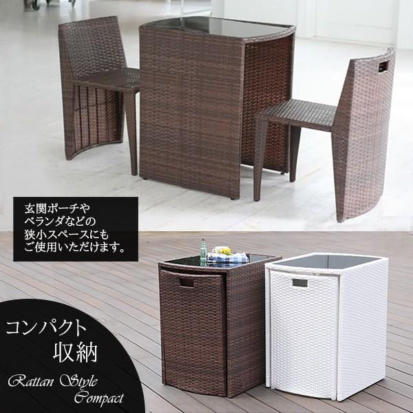 ラタン調コンパクトテーブル3点セット チェア2脚 玄関ポーチ