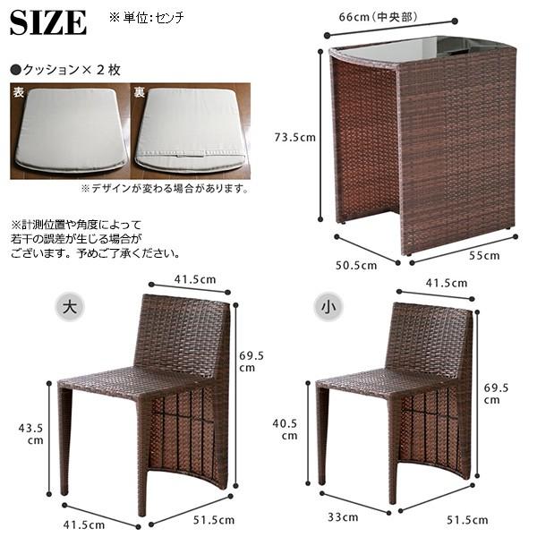 ラタン調コンパクトテーブル3点セット チェア2脚 玄関ポーチ