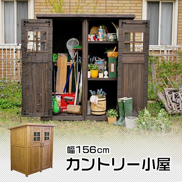 カントリー小屋 幅156cm ブラウン 収納庫 木製 物置 新生活