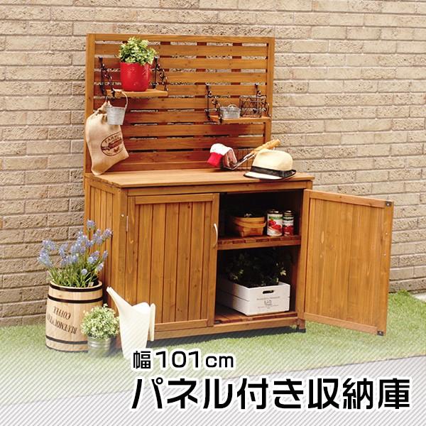 収納庫 パネル付き 幅101cm ブラウン 木製 物置 新生活