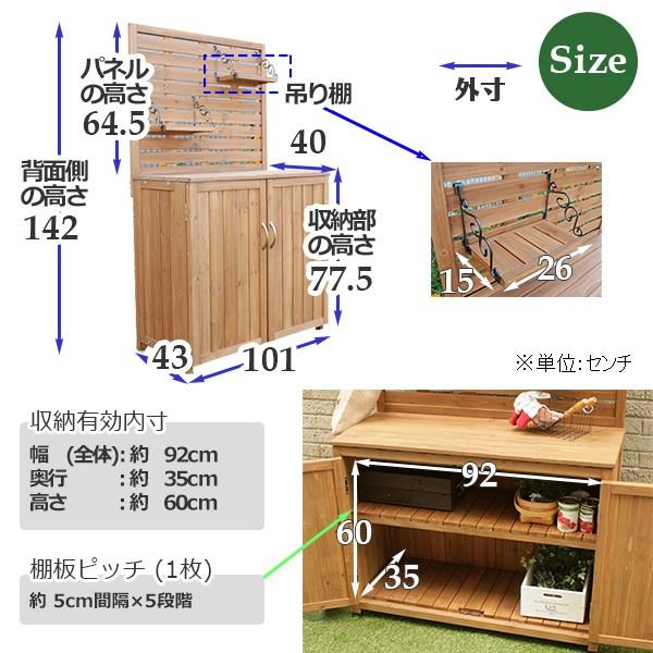 収納庫 パネル付き 幅101cm ブラウン 木製 物置 新生活 : ピカイチ家具 