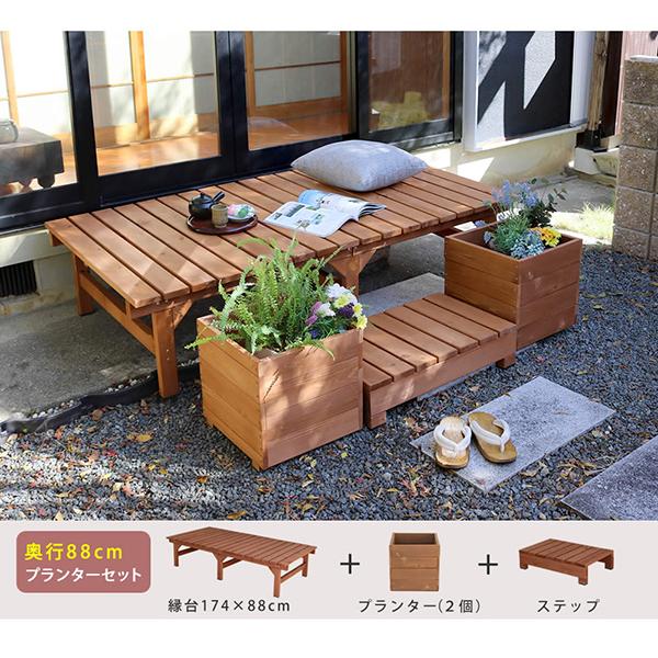 天然木プランター 幅36 ウッドデッキ 簡単組立 縁側 DIY 木製 天然木 庭 ベランダ マンション おしゃれ ガーデン 屋外 家具 ライトブラウン ダークブラウンの画像