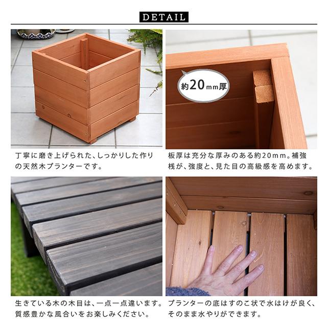 天然木プランター 幅36 ウッドデッキ 簡単組立 縁側 DIY 木製 天然木 庭 ベランダ マンション おしゃれ ガーデン 屋外 家具 ライトブラウン ダークブラウンの画像