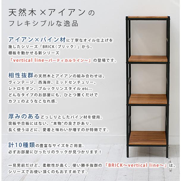 木製ラックシリーズ4段 40×40×135 アイアン ラック シェルフ 天然木