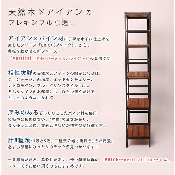 木製ラックシリーズ5段タイプ 60×32×175 簡単組立 5段 アンティーク 