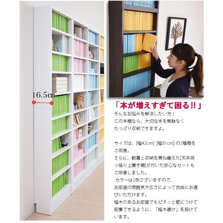 本棚 W42 D16 約220冊収納 文庫本収納 薄型ラック 新生活 : ピカイチ