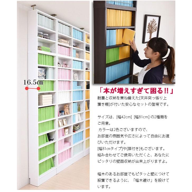 本棚 W42 D16 約300冊収納 壁面ラック 上置き付き 薄型ラック 新 本棚 W42 D16 約300冊収納 壁面ラック 上置き付き 薄型ラック 新