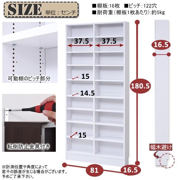 W80 D16 約450冊収納 本棚 文庫本収納 薄型ラック 新生活 : ピカイチ