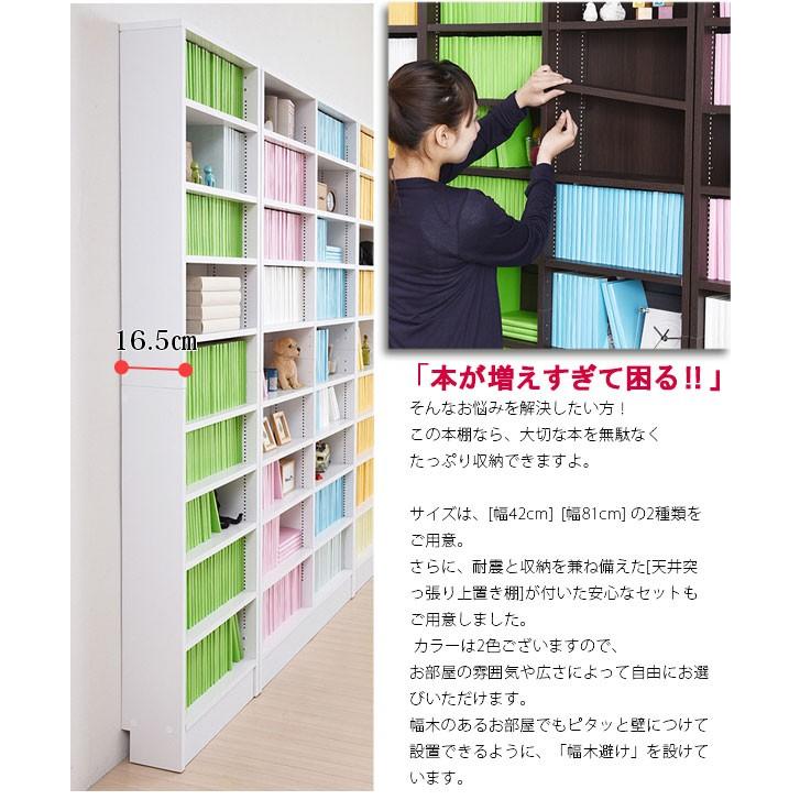 W42 D16 約450冊収納 本棚 文庫本収納 薄型ラック 新生活 P 004 ピカイチ家具 通販 Yahoo ショッピング