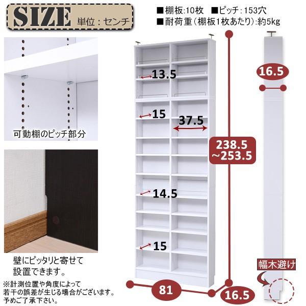 W81 D16 約600冊収納 本棚 壁面ラック 薄型ラック 上置き付き 新生活