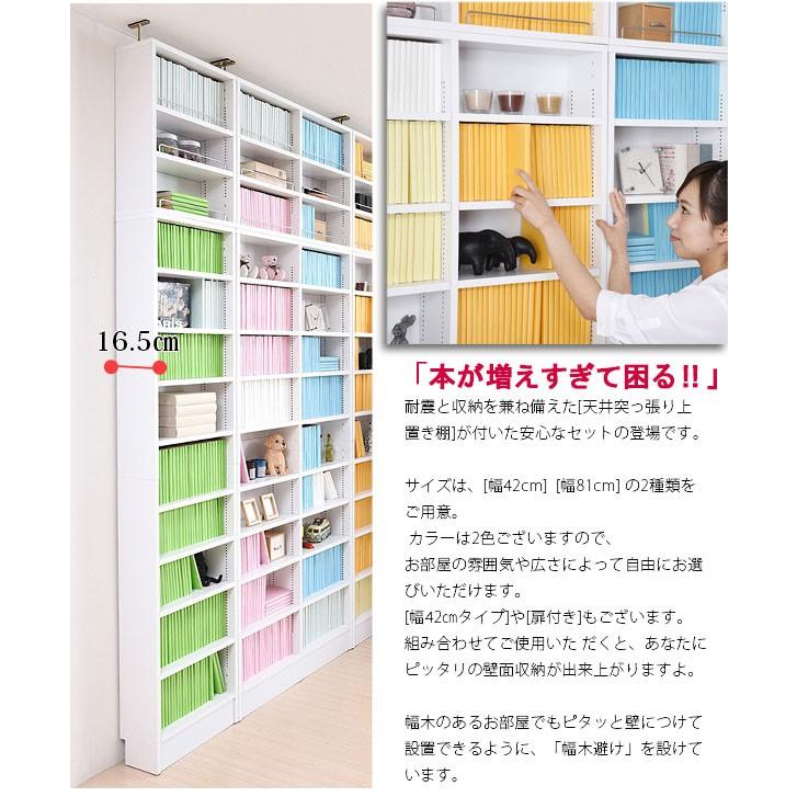 W81 D16 約600冊収納 本棚 壁面ラック 薄型ラック 上置き付き 新生活