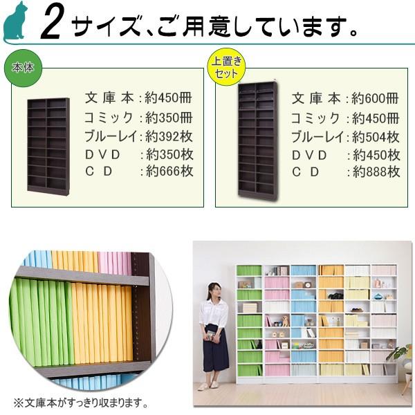 小さな花　本棚　通販生活　スライド600 W81 D16 約600冊収納 本棚 壁面ラック 薄型ラック 上置き付き 新生活