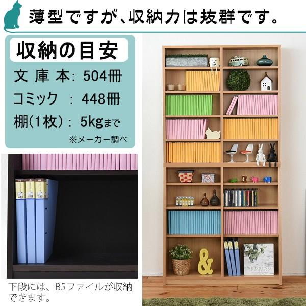 幅90 コミック本ラック 本棚 ブックシェルフ スリムラック 薄型 新生活