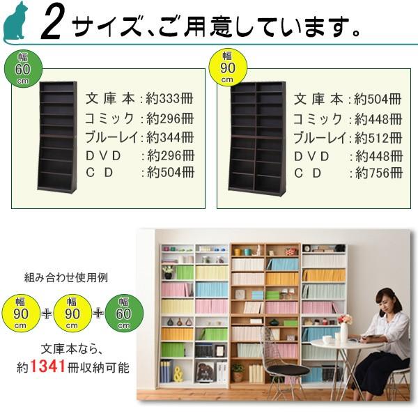 幅90 コミック本ラック 本棚 ブックシェルフ スリムラック 薄型 新生活