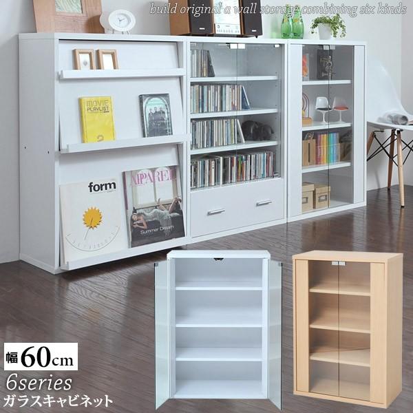 ガラスキャビネット 書棚 本棚 扉付き 新生活 : ピカイチ家具 - 通販